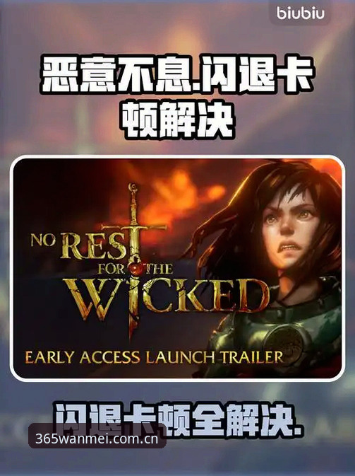 完美体育365入口 完美体育平台深度评测:解决卡顿与闪退的3种有效方案