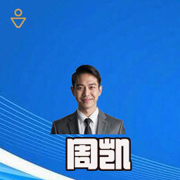 周凯